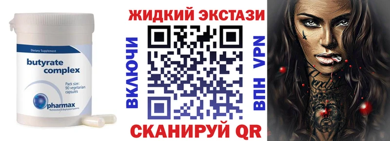 БУТИРАТ буратино Отрадная