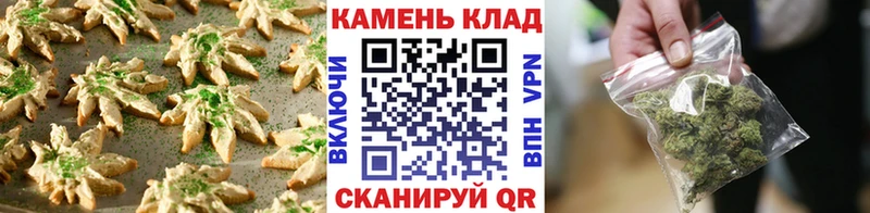 Печенье с ТГК марихуана Отрадная
