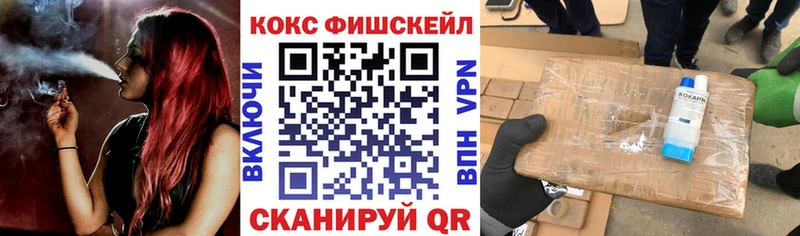 Cocaine FishScale Отрадная
