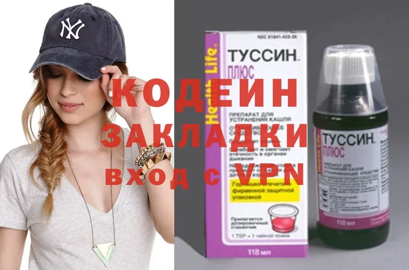 где найти   Отрадная  Кодеиновый сироп Lean Purple Drank 