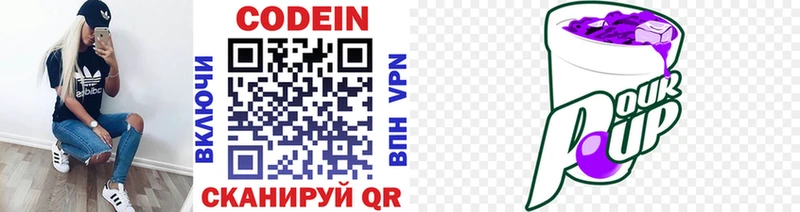Кодеин напиток Lean (лин)  Отрадная 