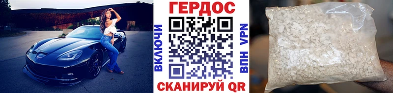 закладки  Отрадная  Героин белый 