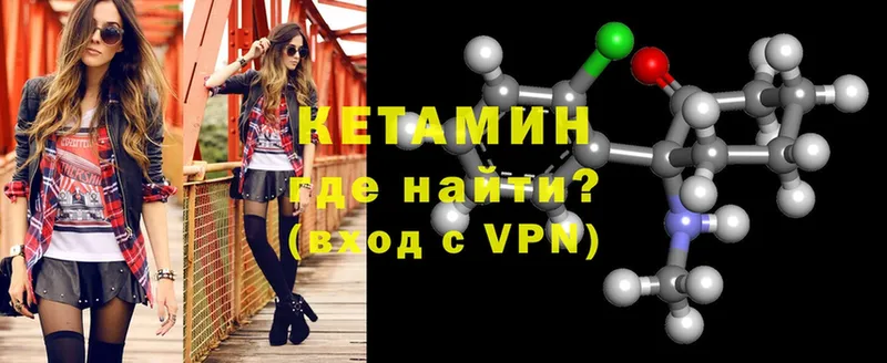 Кетамин ketamine  хочу   Отрадная 