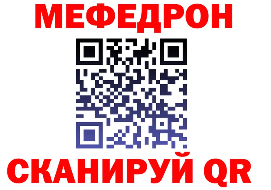 МЯУ-МЯУ мука вход даркнет мега Отрадная