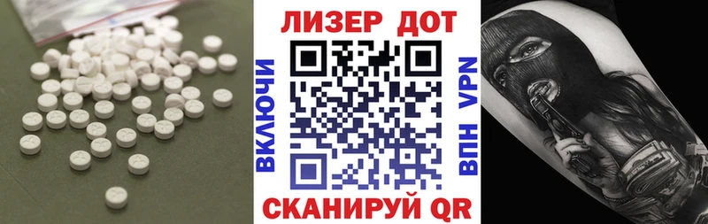 Лсд 25 экстази кислота Отрадная