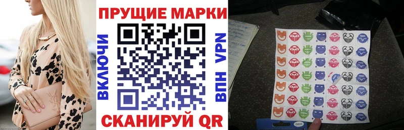 Марки 25I-NBOMe 1,8мг  Отрадная 