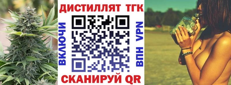 наркота  Отрадная  Дистиллят ТГК жижа 